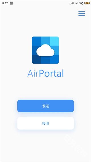 空投快传