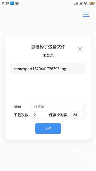 空投快传