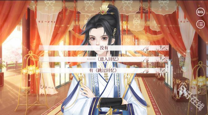 易次元深宫曲