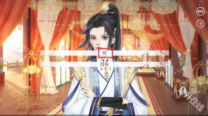 易次元深宫曲
