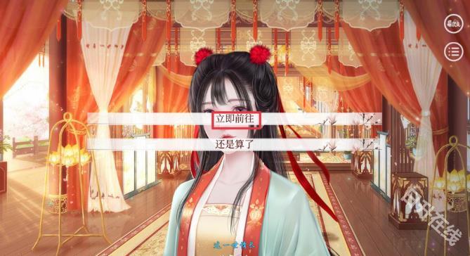 易次元深宫曲