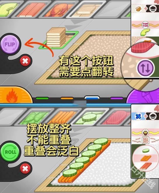 老爹寿司店中文版