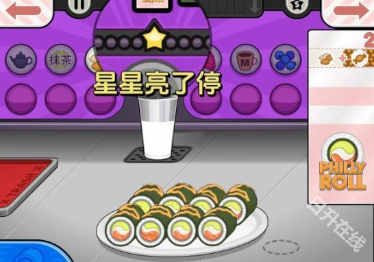 老爹寿司店中文版