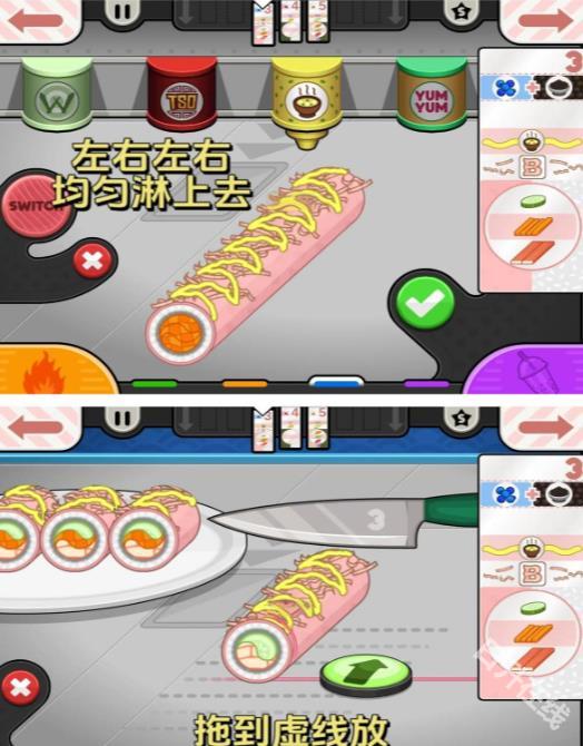 老爹寿司店中文版