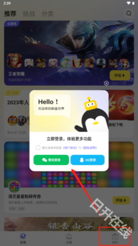 鹅盒