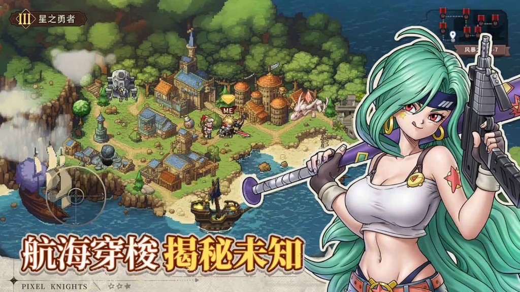 星之旅人