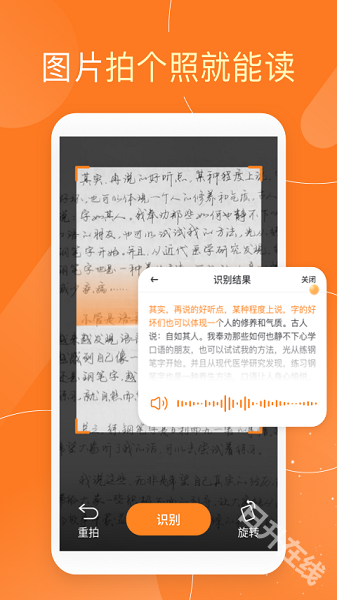 友友输入法
