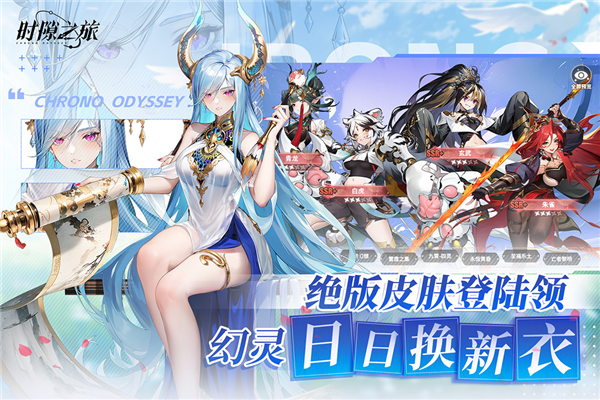 时隙之旅