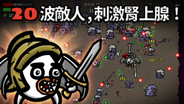 土豆兄弟高级版