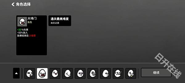 土豆兄弟高级版