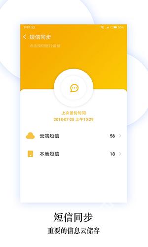 换机同步助手