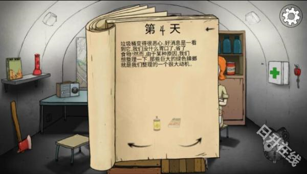 60秒生存避难所
