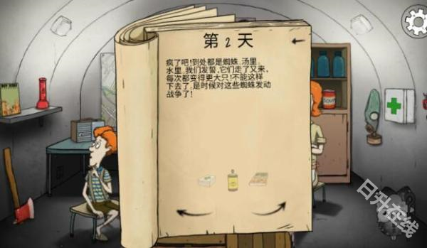 60秒生存避难所