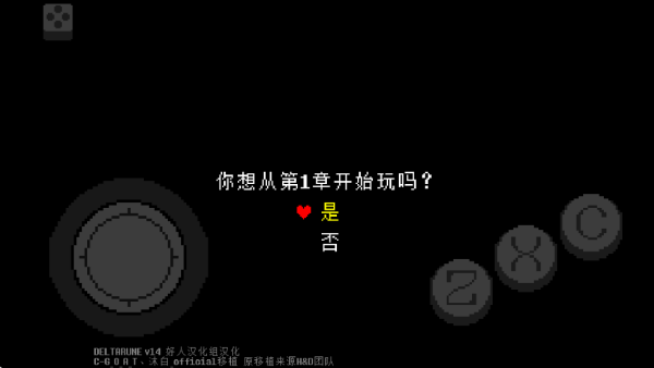 三角符文