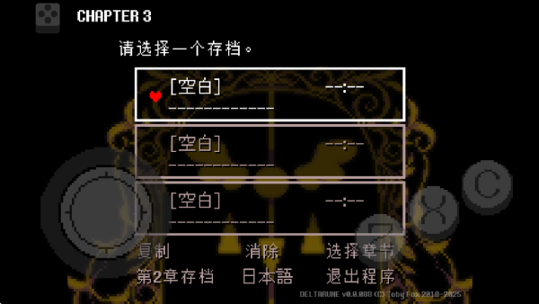 三角符文