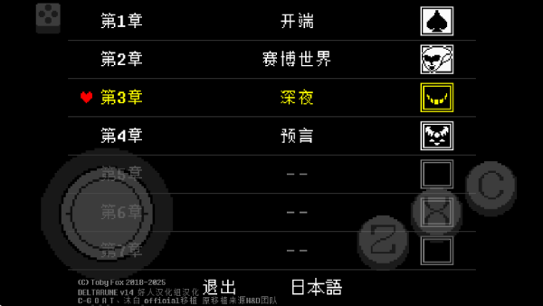 三角符文