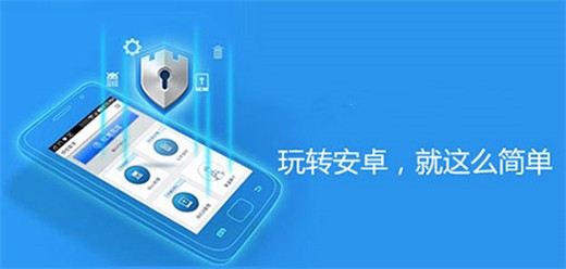 一键root