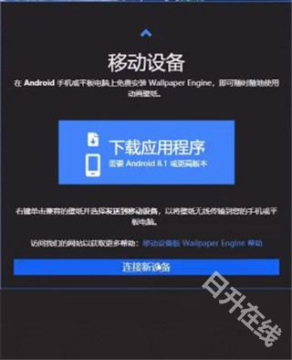 壁纸引擎