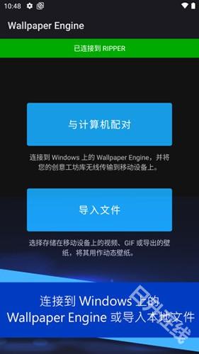 壁纸引擎