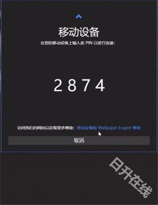 壁纸引擎
