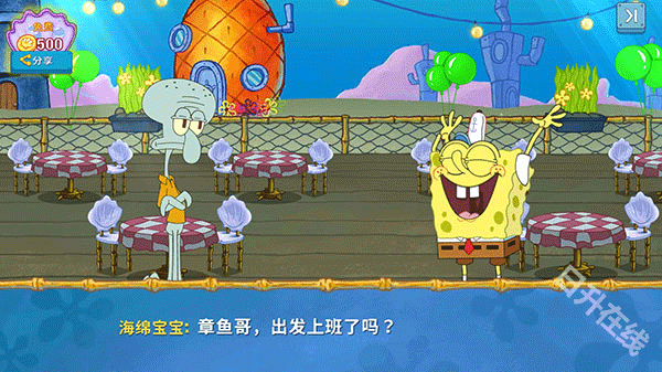 海绵宝宝大闹蟹堡王中文版