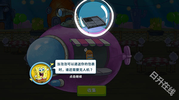 海绵宝宝大闹蟹堡王中文版