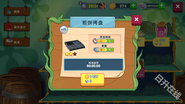 海绵宝宝大闹蟹堡王中文版