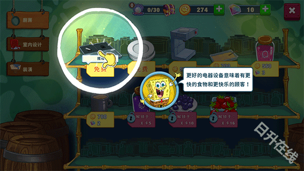海绵宝宝大闹蟹堡王中文版