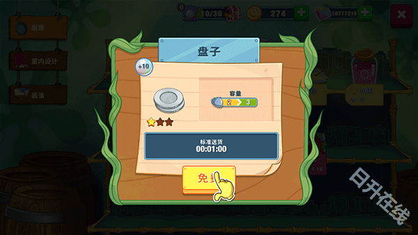 海绵宝宝大闹蟹堡王中文版