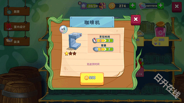 海绵宝宝大闹蟹堡王中文版