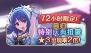 公主连结
