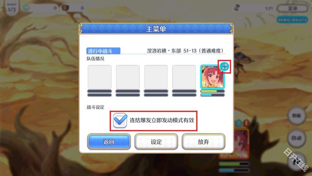 公主连结