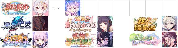 公主连结