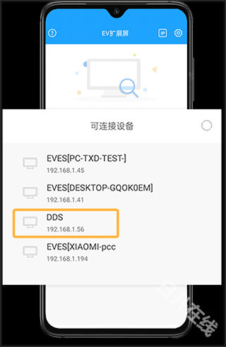 ev扩展屏