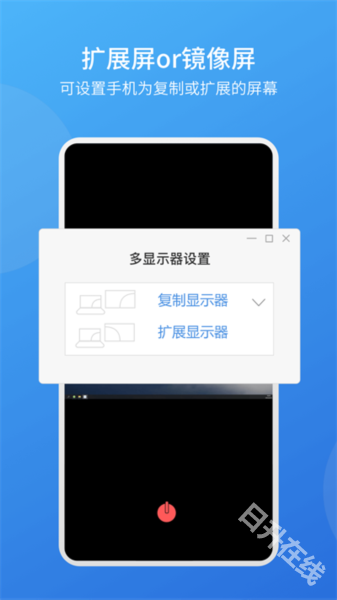 ev扩展屏