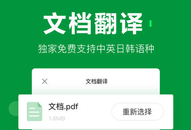 搜狗翻译