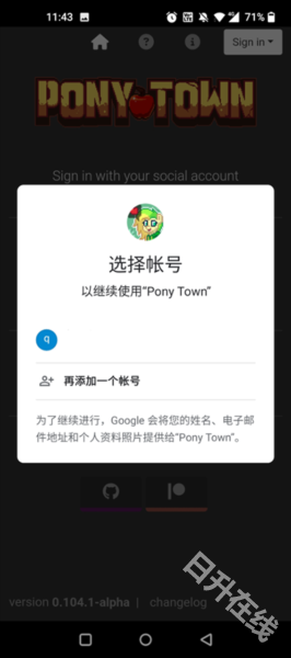 小马镇