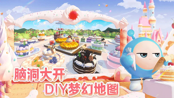 蛋仔派对网易版