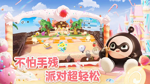 蛋仔派对网易版