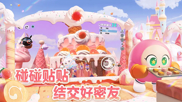 蛋仔派对网易版