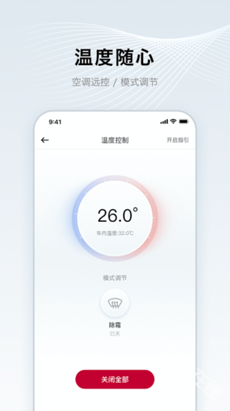 郑州日产智联