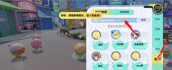 蛋仔派对网易版
