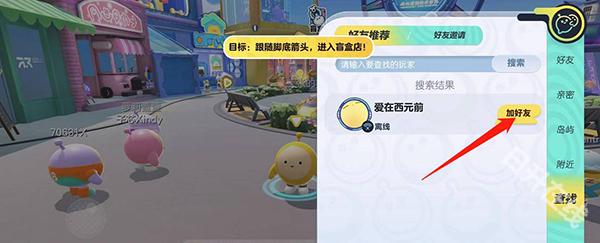 蛋仔派对网易版