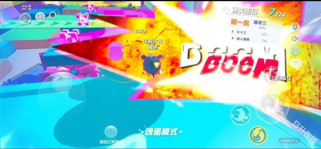 蛋仔派对网易版