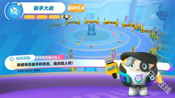 蛋仔派对网易版