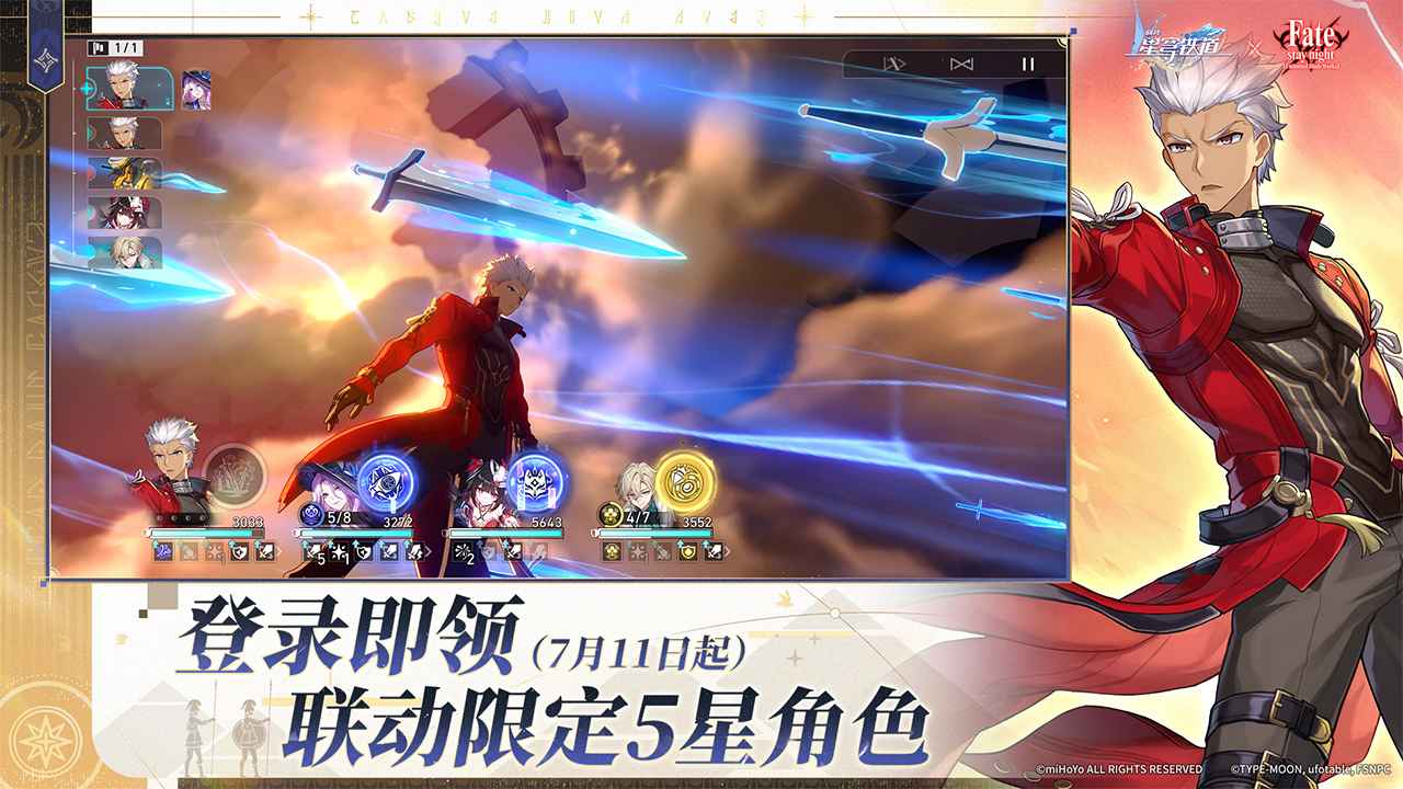 崩坏星穹铁道官方正版