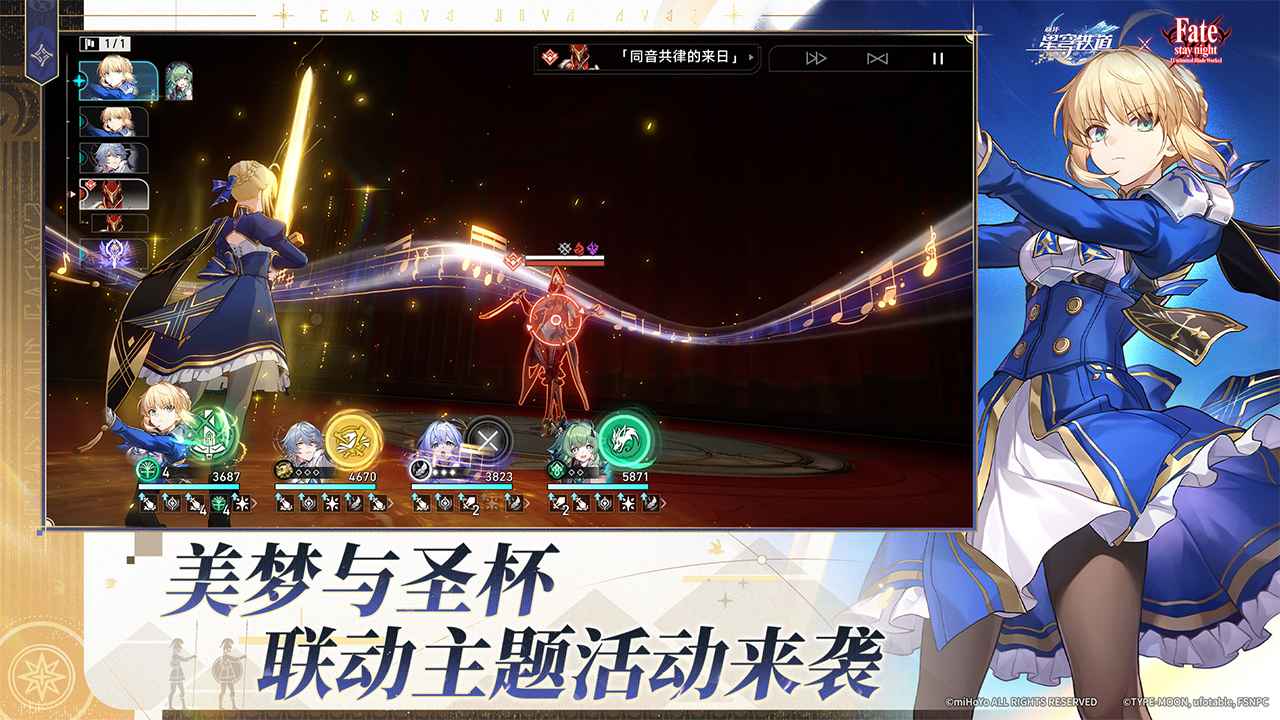 崩坏星穹铁道官方正版