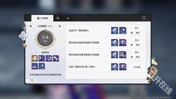 崩坏星穹铁道官方正版