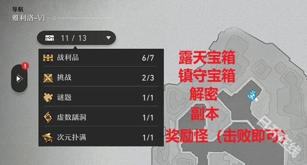 崩坏星穹铁道官方正版