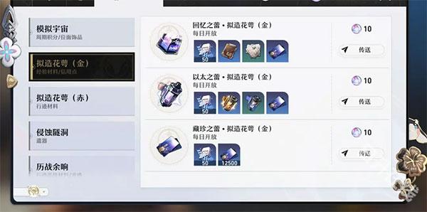 崩坏星穹铁道官方正版
